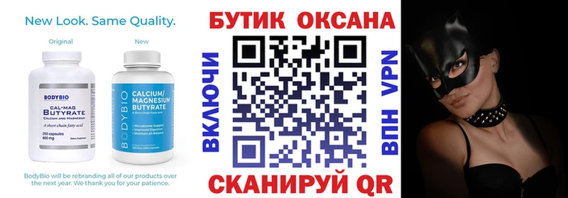 закладка  Бавлы  БУТИРАТ GHB 
