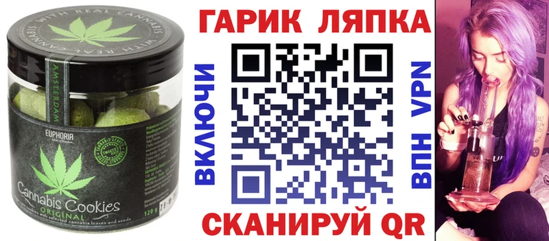 Печенье с ТГК конопля  что такое наркотик  Бавлы 