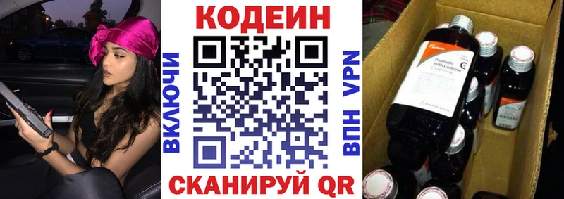Кодеин напиток Lean (лин)  дарк нет телеграм  Бавлы 