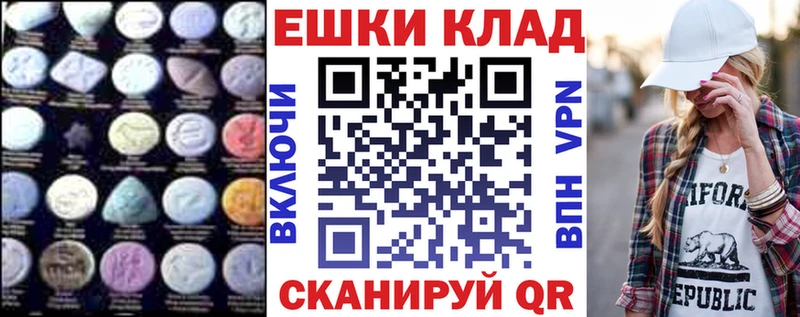 ЭКСТАЗИ 280 MDMA купить цена Бавлы